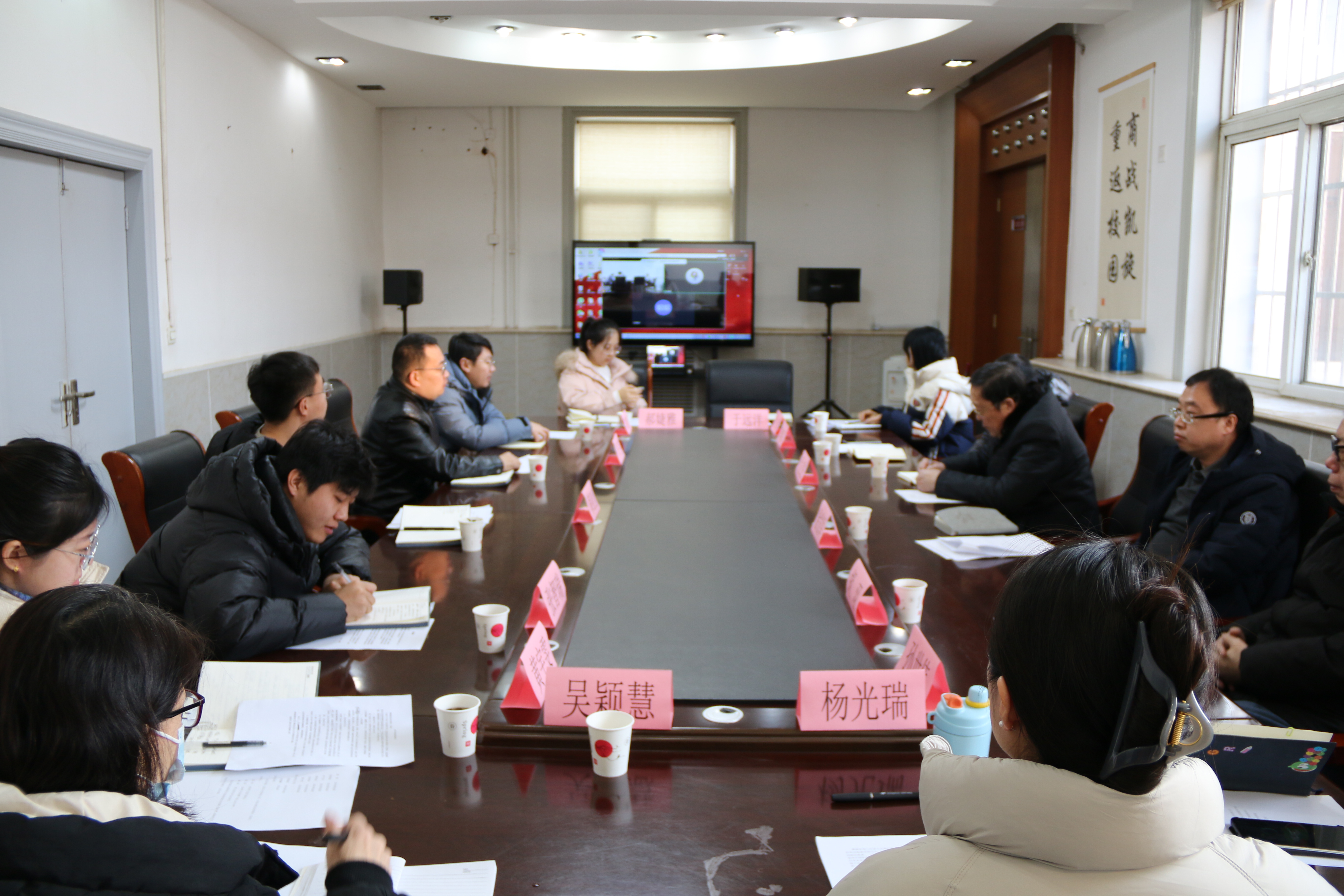 山西红色文化交流中心2024年度述职大会