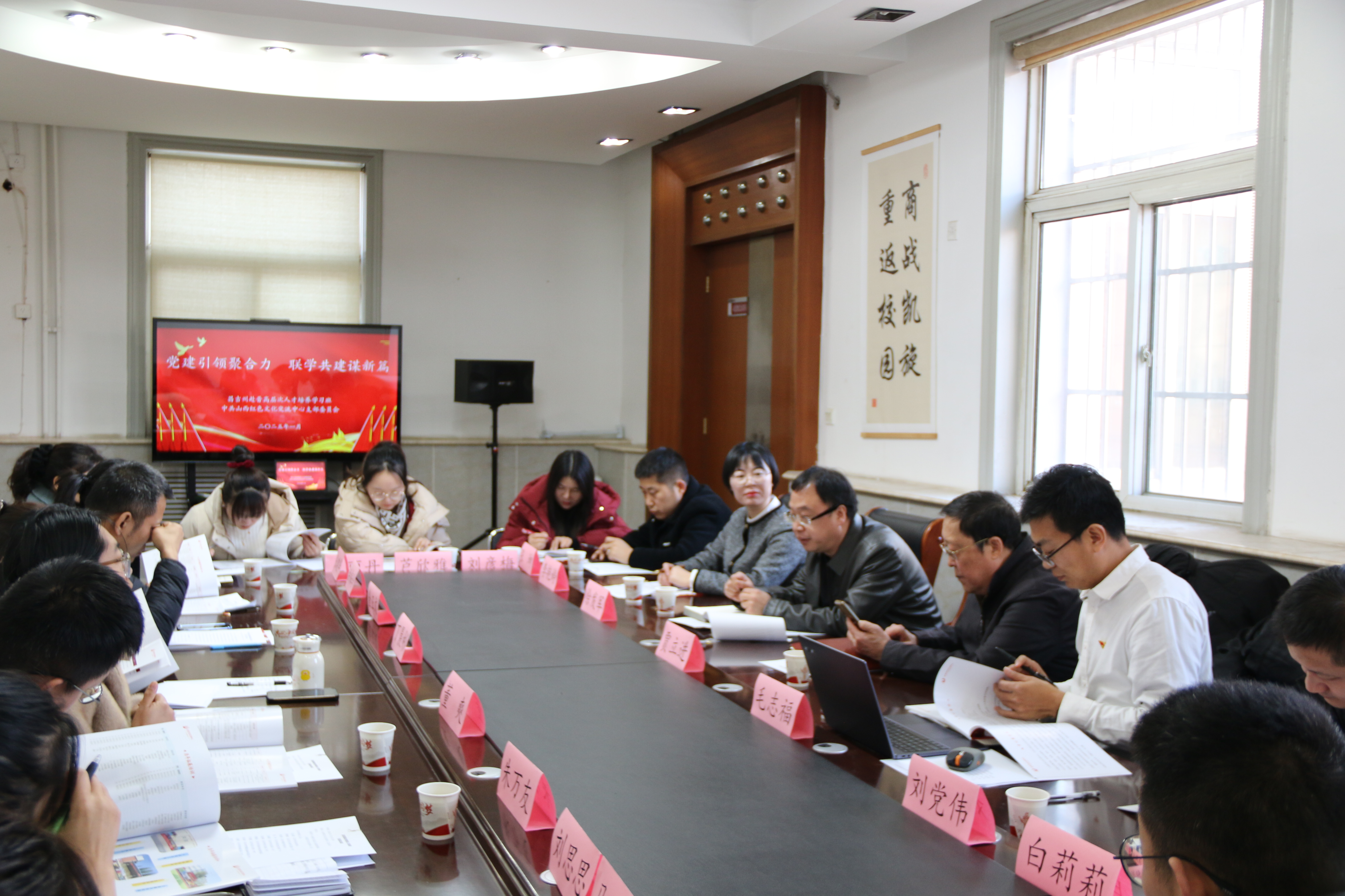 昌吉州高层次人才与山西红色文化交流中心 联学共建交流活动