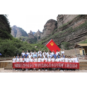 “追寻先烈足迹 传承红色精神”主题党