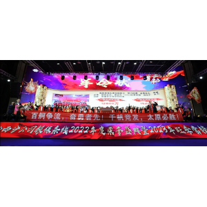 2023年大家保险2023启动年会